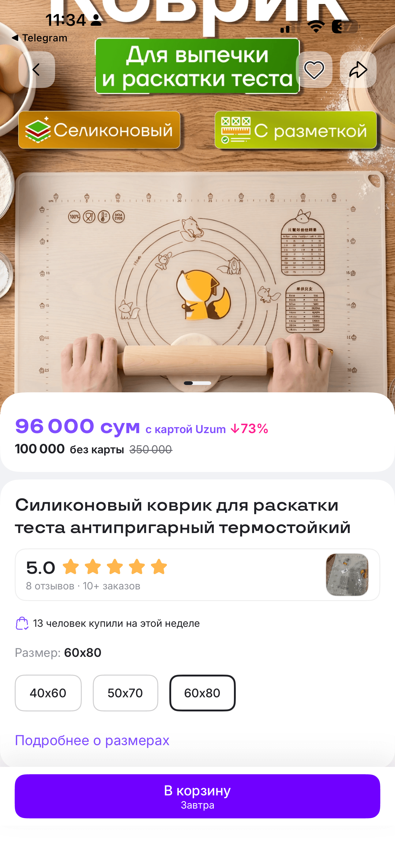 После · кейс 1