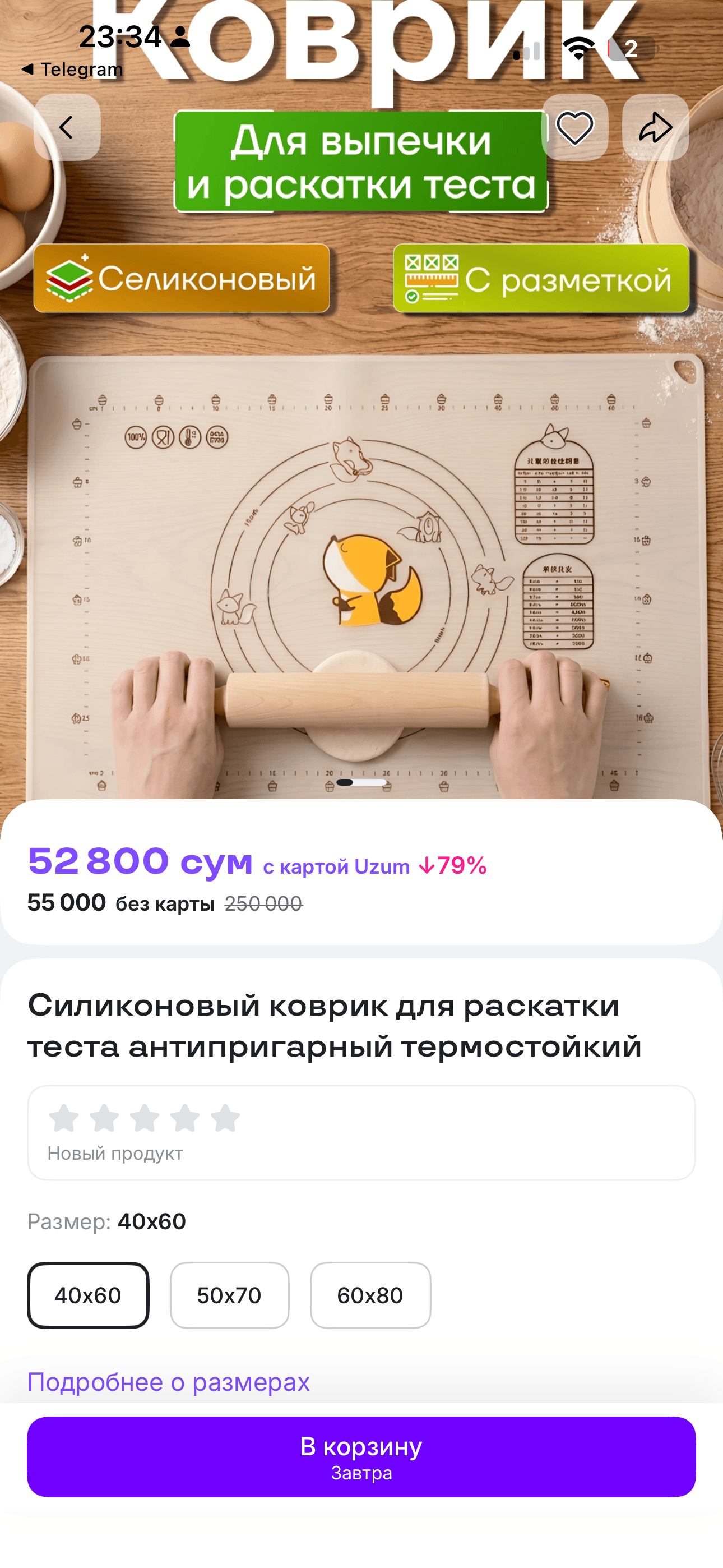 До · кейс 1