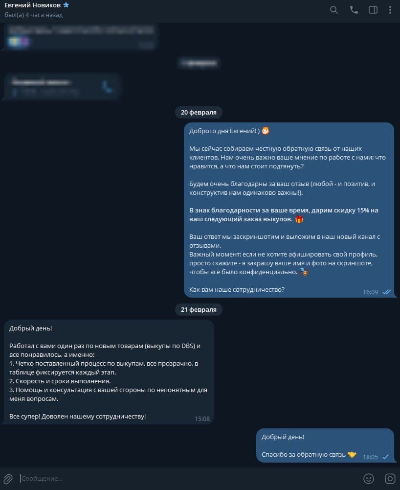 Отзыв с маркетплейса 2